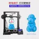 創想三維ENDER-3S pro v2高精度準工業級家用非三角洲大尺寸3D打印機兒童