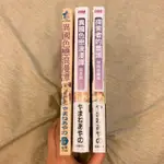 全新｜東販 探索者的盡頭 尚禾 異國色戀浪漫譚 山根綾乃 やまねあやの 特別珍藏版 探索者 含小冊子 BL漫畫