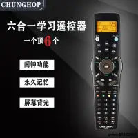 在飛比找露天拍賣優惠-【ZWB】CHUNGHOP眾合RM-991多功能學習+設置6