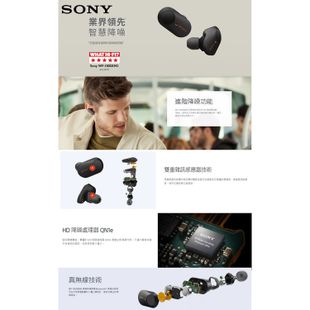SONY WF-1000XM3 無線降噪耳機 公司貨 藍芽耳機 耳機 音樂 影片 全新