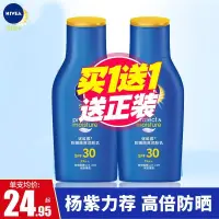 在飛比找蝦皮購物優惠-妮維雅防曬霜隔離潤膚露SPF30男女戶外乳液戶外旅遊學生軍訓