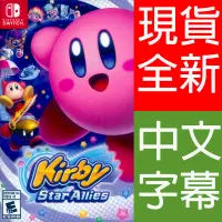 在飛比找PChome24h購物優惠-NS Switch 星之卡比 新星同盟 中文美版 Kirby