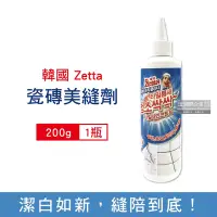 在飛比找Yahoo奇摩購物中心優惠-韓國Zetta 廚房浴室DIY瓷磚縫隙修補1抹即白填充美縫劑