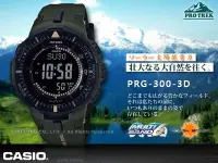 在飛比找Yahoo!奇摩拍賣優惠-CASIO手錶專賣店 國隆_CASIO_PRG-300-3D