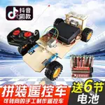 馬達：拼裝遙控車套裝DIY手工創意制作模型配件遙控器學生科學實驗賽車