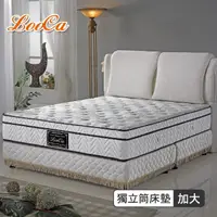 在飛比找momo購物網優惠-【LooCa】皇御天絲+乳膠+記憶獨立筒床墊(加大6尺)