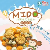 在飛比找生活市集優惠-【豆之家】翠菓子MIDO航空米果-空軍一號504g (36包