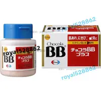 在飛比找蝦皮購物優惠-日本Chocola BB Plus VB片250粒 B族維生