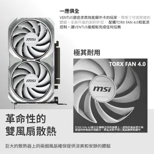 MSI 微星 GeForce RTX 4060 VENTUS 2X WHITE 8G OC 萬圖師 顯示卡 MSI509