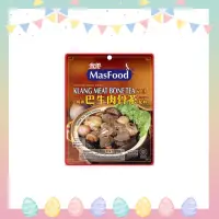 在飛比找蝦皮購物優惠-【Masfood定好】馬來西亞 肉骨茶包 料包 定好 吧生 