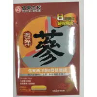 在飛比找蝦皮購物優惠-信東生技  西洋蔘B群双層錠 60錠入