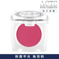 在飛比找momo購物網優惠-【ACTS維詩彩妝】霧面純色眼影 磚紅A107