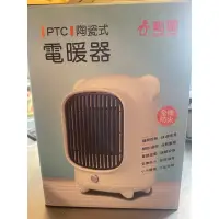 在飛比找蝦皮購物優惠-勳風 PTC陶瓷式電暖器