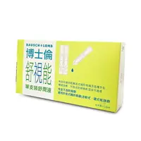 在飛比找樂天市場購物網優惠-【博士倫】舒視能單支裝舒潤液(30支裝x0.5ml) *健人