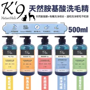 KogiPet 宏瑋 K'9 Nature Holic 鄉村工坊 寵物洗毛精 胺基酸洗毛精 花香洗毛精『WANG』