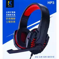 在飛比找蝦皮購物優惠-HP3電腦耳機麥克風 KTSEPHP3R 耳麥 電腦耳機 電