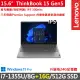 【ThinkPad 聯想】15吋i7商務特仕筆電(ThinkBook 15 Gen5/i7-1355U/8G+16G/512G SSD/FHD/W11P/三年保)