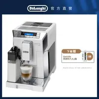 在飛比找森森購物網優惠-【Delonghi】ECAM 45.760.W 全自動義式咖