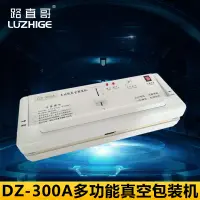 在飛比找蝦皮購物優惠-【下單前諮詢客服】DZ-300A小型傢用真空封口機 手動食品