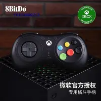 在飛比找Yahoo!奇摩拍賣優惠-八位堂M30有線手柄Xbox版 微軟授權 格斗游戲專用Xbo