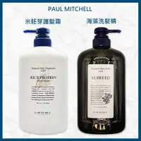 在飛比找蝦皮購物優惠-肯邦  Lebel 米胚芽護髮霜1000ml+海藻洗髮精 1