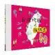 台灣地圖貼紙書[79折] TAAZE讀冊生活