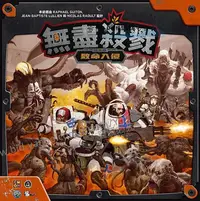 在飛比找Yahoo!奇摩拍賣優惠-P D X模型館 無盡殺戮致命入侵 Zombicide: I