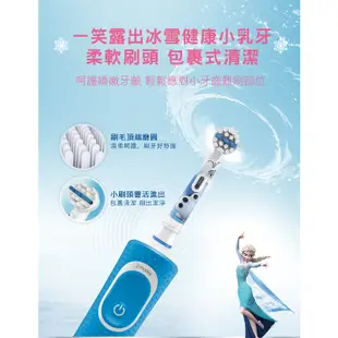 德國百靈Oral-B 充電式兒童電動牙刷 D100-kids (冰雪奇緣)