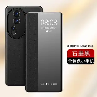 麥爆 視窗皮套 OPPO Reno11 pro Reno11pro  全包 超薄 舒適 創意 簡約 防摔 手機殼 保護套