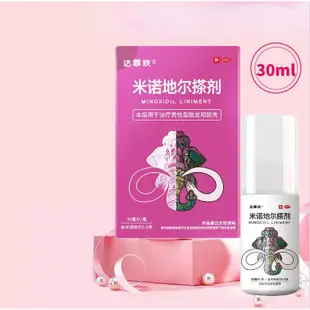 達霏欣 米諾地爾搽劑 90ml*1瓶/盒 用於男性型 禿發 斑禿 潤髮乳 長發 女性掉髮 護髮 止脫生髪