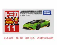 在飛比找誠品線上優惠-TOMICA小汽車/ 藍寶堅尼Huracan STO/ 初回