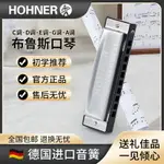 德國HOHNER和來布魯斯口琴十孔C調/D調/E調/G調/A調/入門初學專業