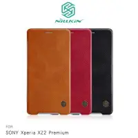 在飛比找Yahoo!奇摩拍賣優惠-【愛瘋潮】免運 NILLKIN SONY Xperia XZ