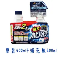 在飛比找蝦皮購物優惠-花王kao 浴室 厠所清潔劑 日本原裝去霉劑 1+1件組 (