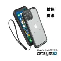 在飛比找樂天市場購物網優惠-CATALYST iPhone14 全系列 完美四合一防水保