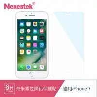 在飛比找博客來優惠-Nexestek iPhone 7 / 8 / SE 202