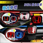 緗南 CRV5 CRV5.5 車標 標誌 發光LED PMMA 耐磨損表面光滑不容易退色 配件 車標 CRV5.5