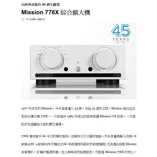 MISSION 778X 綜合擴大機 藍芽aptX USB DAC 前級輸出 公司貨保固一年