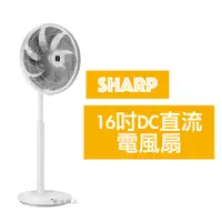 在飛比找蝦皮購物優惠-SHARP夏普16吋DC直流馬達電風扇 PJ-T16PGB