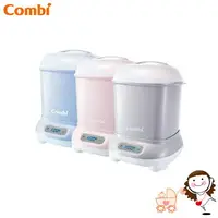 在飛比找樂天市場購物網優惠-【Combi】 康貝 Pro 360 PLUS 高效消毒烘乾