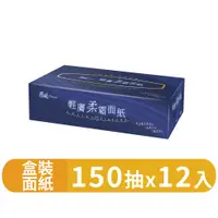 在飛比找蝦皮商城優惠-【春風】輕膚柔霜面紙150抽X12盒/箱