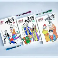 在飛比找Yahoo!奇摩拍賣優惠-全新正版 老夫子漫畫書籍老夫子水虎傳全套3冊 王澤著 漫畫書