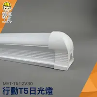 在飛比找樂天市場購物網優惠-《頭手工具》led燈條12v伏 硬蓄電池燈 行動燈管 電瓶燈