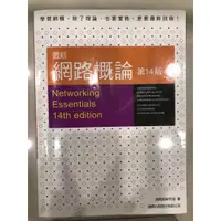 在飛比找蝦皮購物優惠-網路概論 施威銘研究室 著