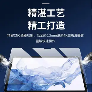 【ANTIAN】2入組 Samsung Galaxy Tab S8+ 高清玻璃鋼化膜 滿版9H防爆防刮 平板螢幕保護貼