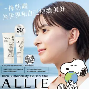 【Kanebo 佳麗寶】ALLIE 持采UV高效防曬水凝乳EX 90g(限定設計款S)