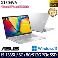 在飛比找e-Payless百利市購物中心優惠-(記憶體升級)ASUS 華碩 X1504VA-0031S13