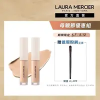 在飛比找momo購物網優惠-【LAURA MERCIER 蘿拉蜜思】遮瑕2+1組(極致煥