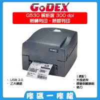 在飛比找蝦皮購物優惠-GoDEX G530 300pdi 可到府安裝教學 桌上型 