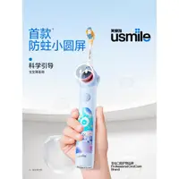 在飛比找ETMall東森購物網優惠-usmile笑容加兒童電動牙刷充電聲波全自動軟毛3-12歲寶